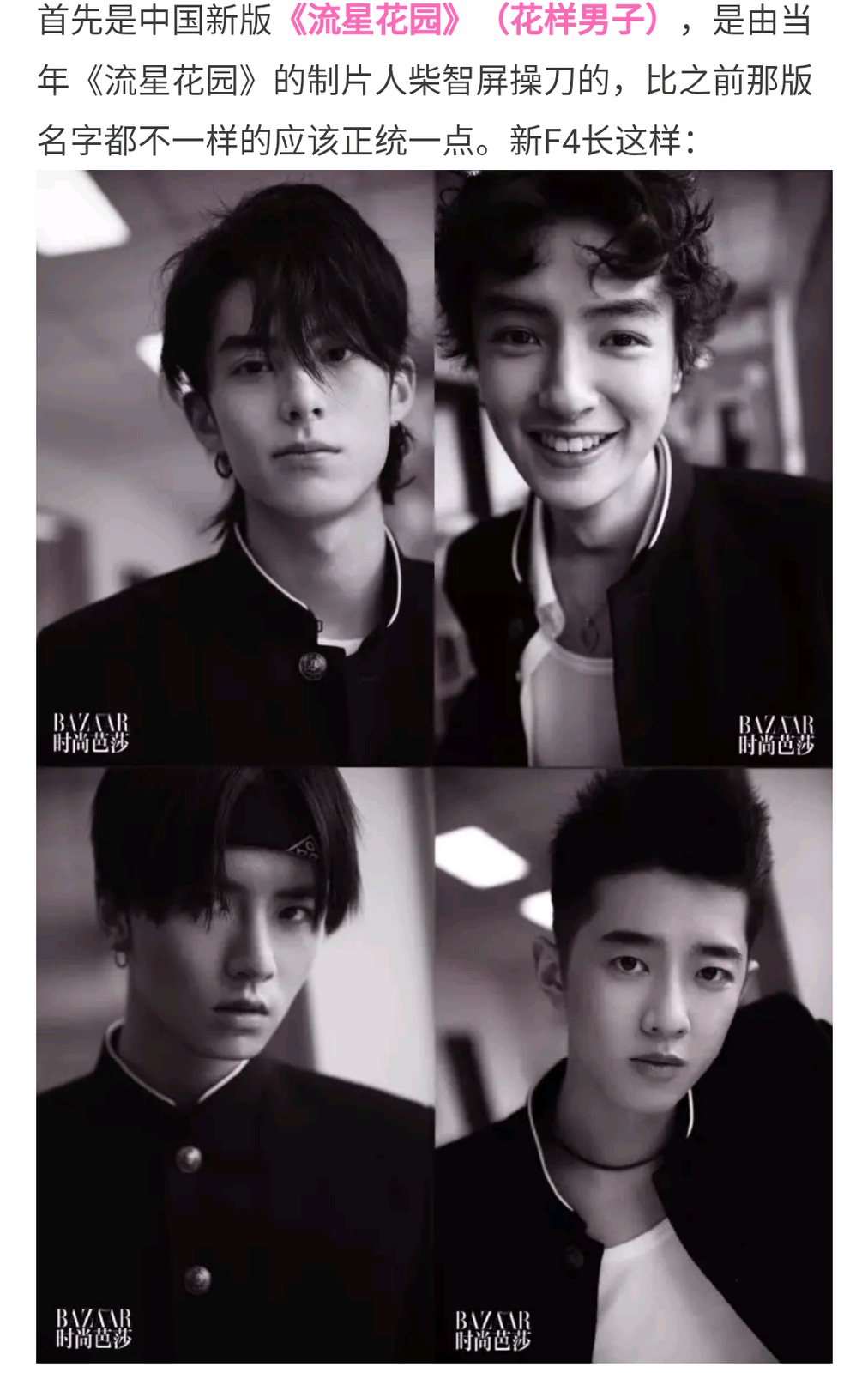 陈小希流星花园,陈小希沈月张凌赫