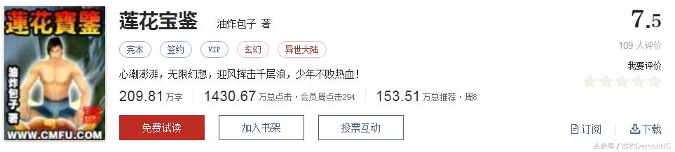 不小白不无脑的小说推荐,不小白不脑残的玄幻小说