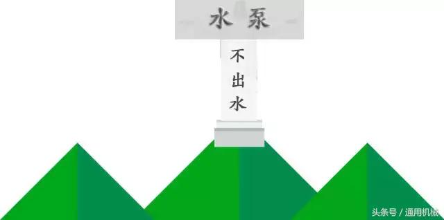 水泵不出水维修视频讲解,电水泵嗡嗡响不出水