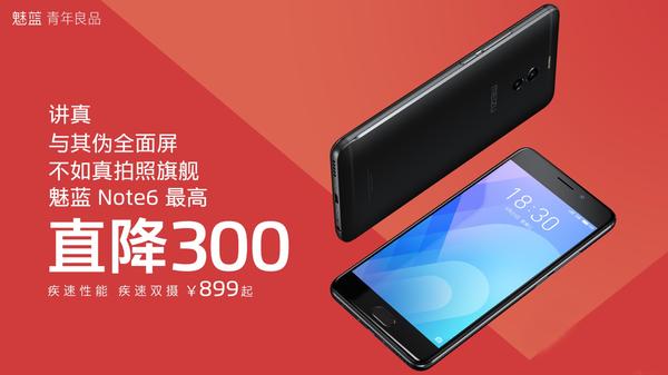 魅蓝note6全网通3.0,魅蓝note61499