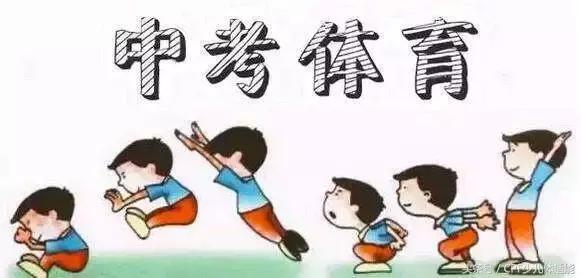 北京中考体育运动能力具体内容,北京2022体育中考项目及格标准