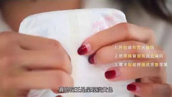 假花王纸尿裤为什么这么多,买到假纸尿裤怎么办