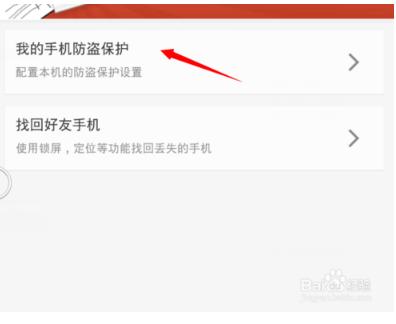 oppo手机丢了怎么查找手机位置,苹果手机丢失如何查找手机位置