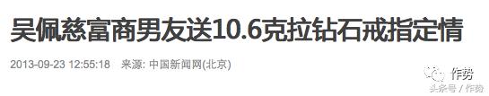 吴佩慈豪门梦还可以成真吗,吴佩慈的豪门梦还能坚持多久