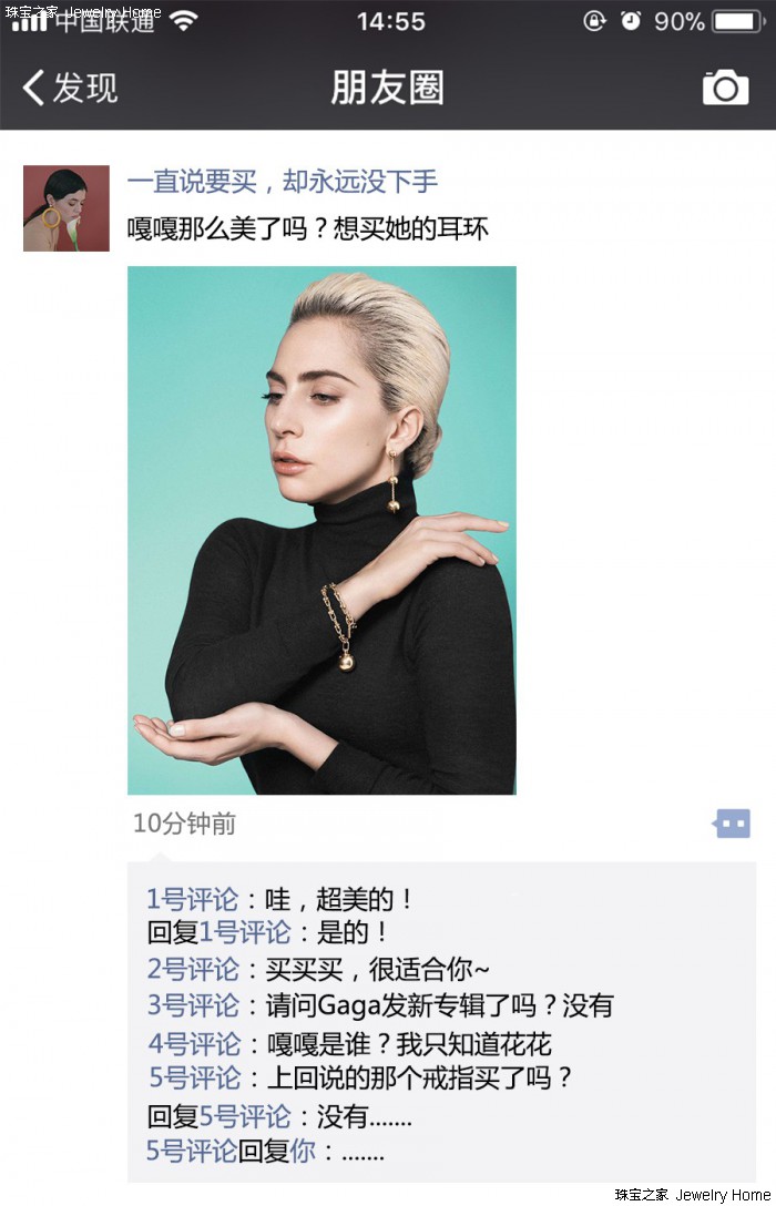 朋友圈晒单珠宝,朋友圈晒珠宝