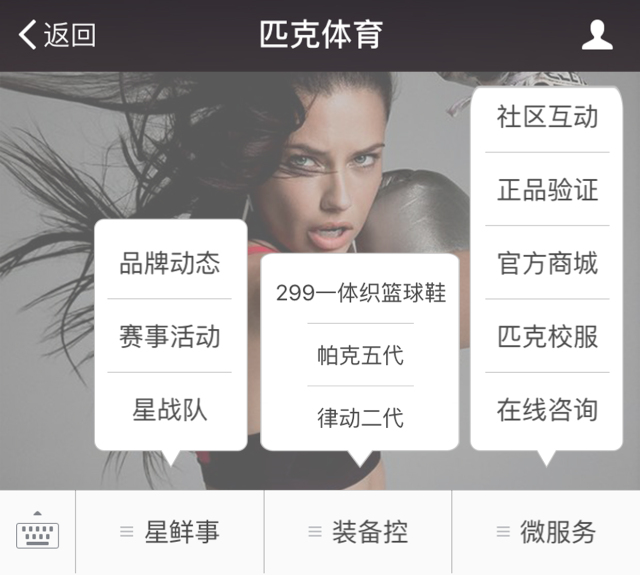 运动类产品营销方案,对运动品牌和零售行业的认识