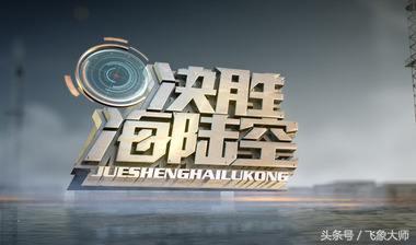 军事观察节目完整版,权威的军事节目排名