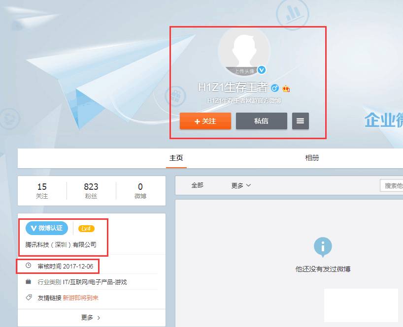 腾讯再推跳伞新游这次是被*播禁**的《H1Z1》？！