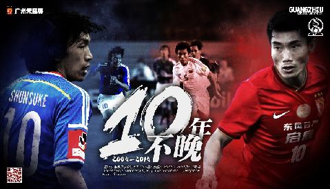 洋务运动与中国足球,日本足球与明治维新