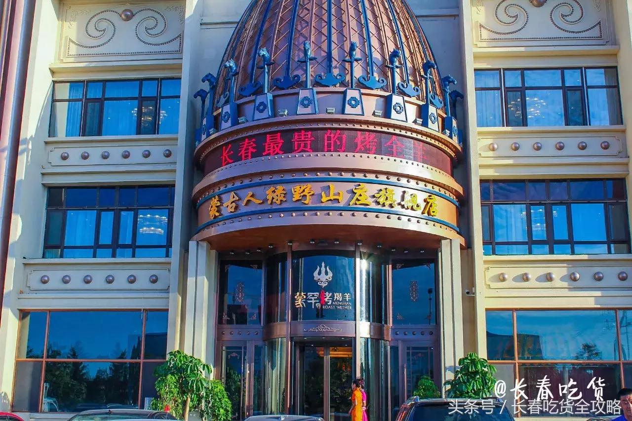 长春二道区有啥好吃的,长春市二道区必去的馆子