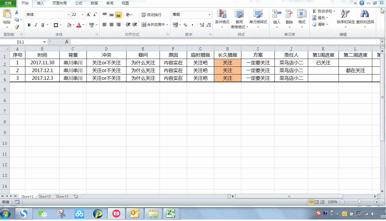 手机excel如何设置冻结窗口,excel冻结窗口打印时不显示