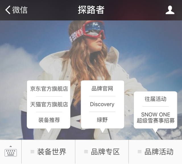 运动类产品营销方案,对运动品牌和零售行业的认识
