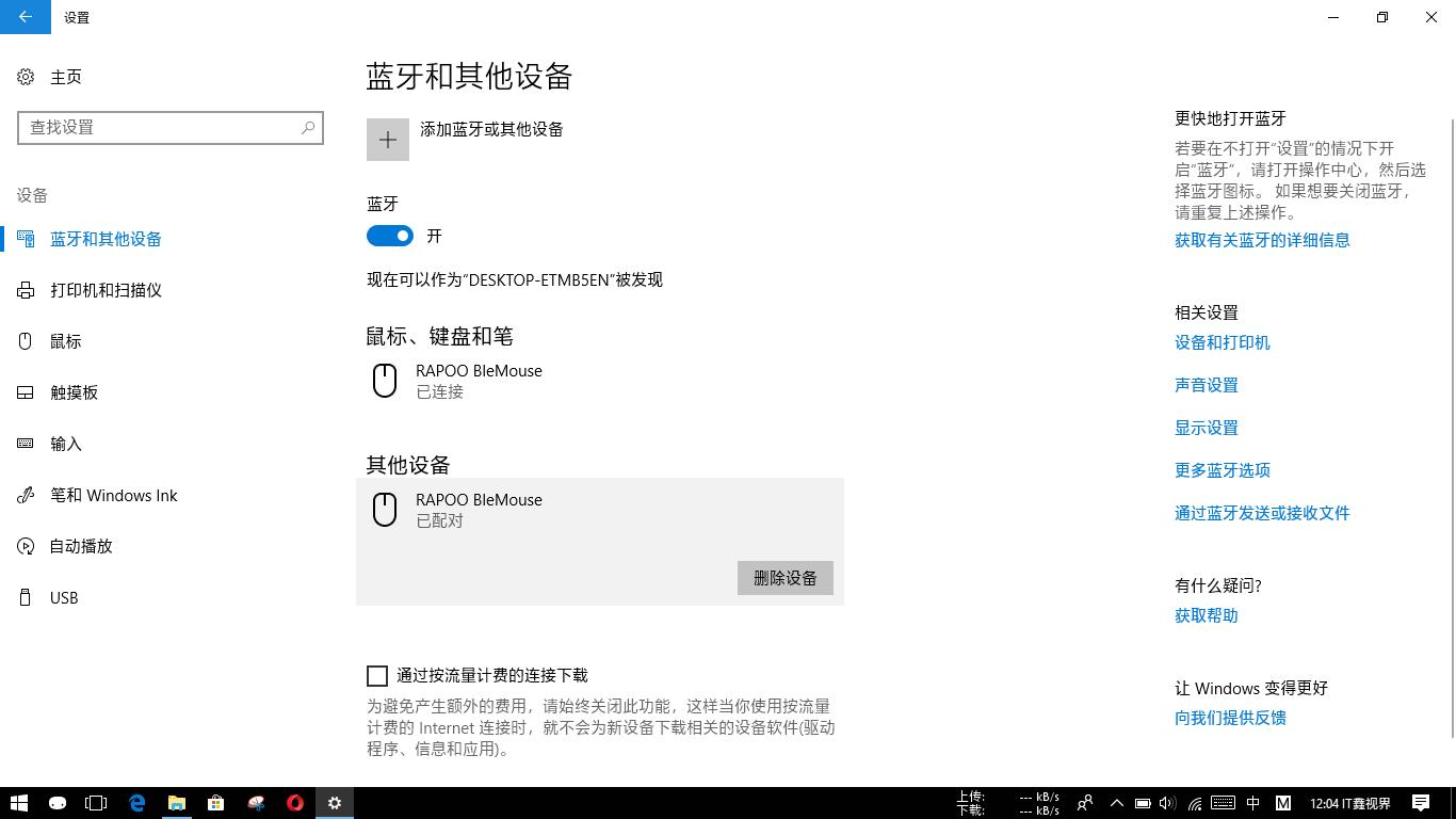 小试菜刀，用米家螺丝刀给笔记本换网卡