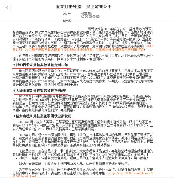 荒野行动用物理外挂会封号吗,荒野行动外挂下载教程