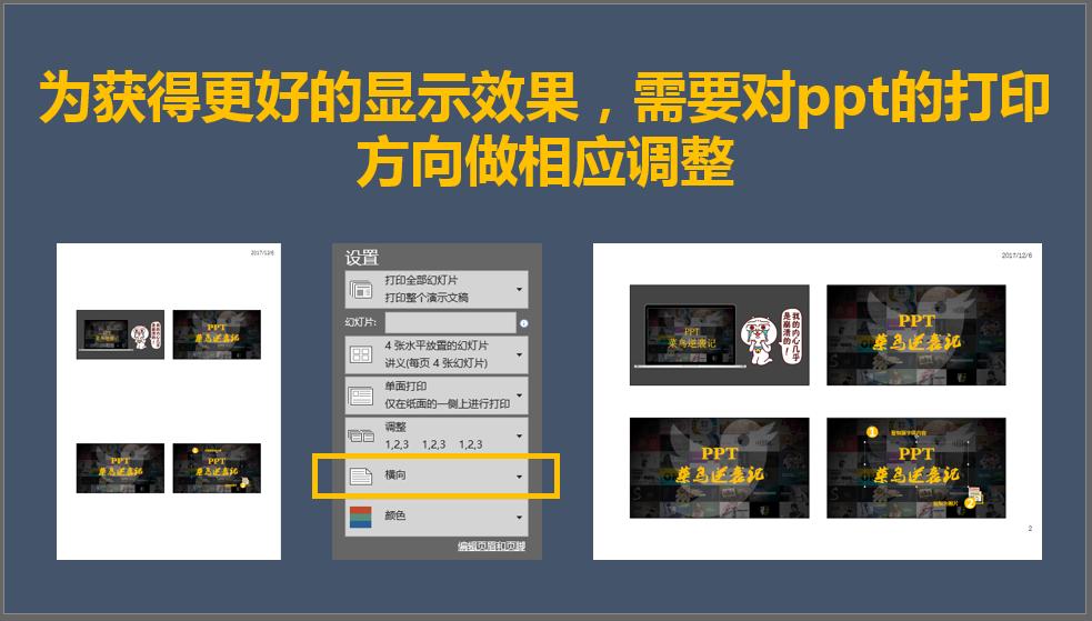 ppt讲义打印不了怎么解决,无法打印ppt