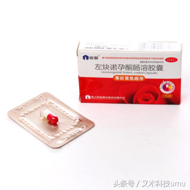 紧急避孕药吃错了，会死吗？