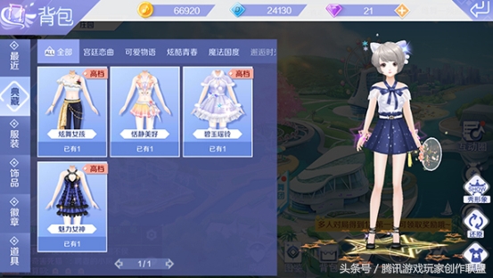 qq炫舞背包自定义改名,qq炫舞手游怎么换主页装扮