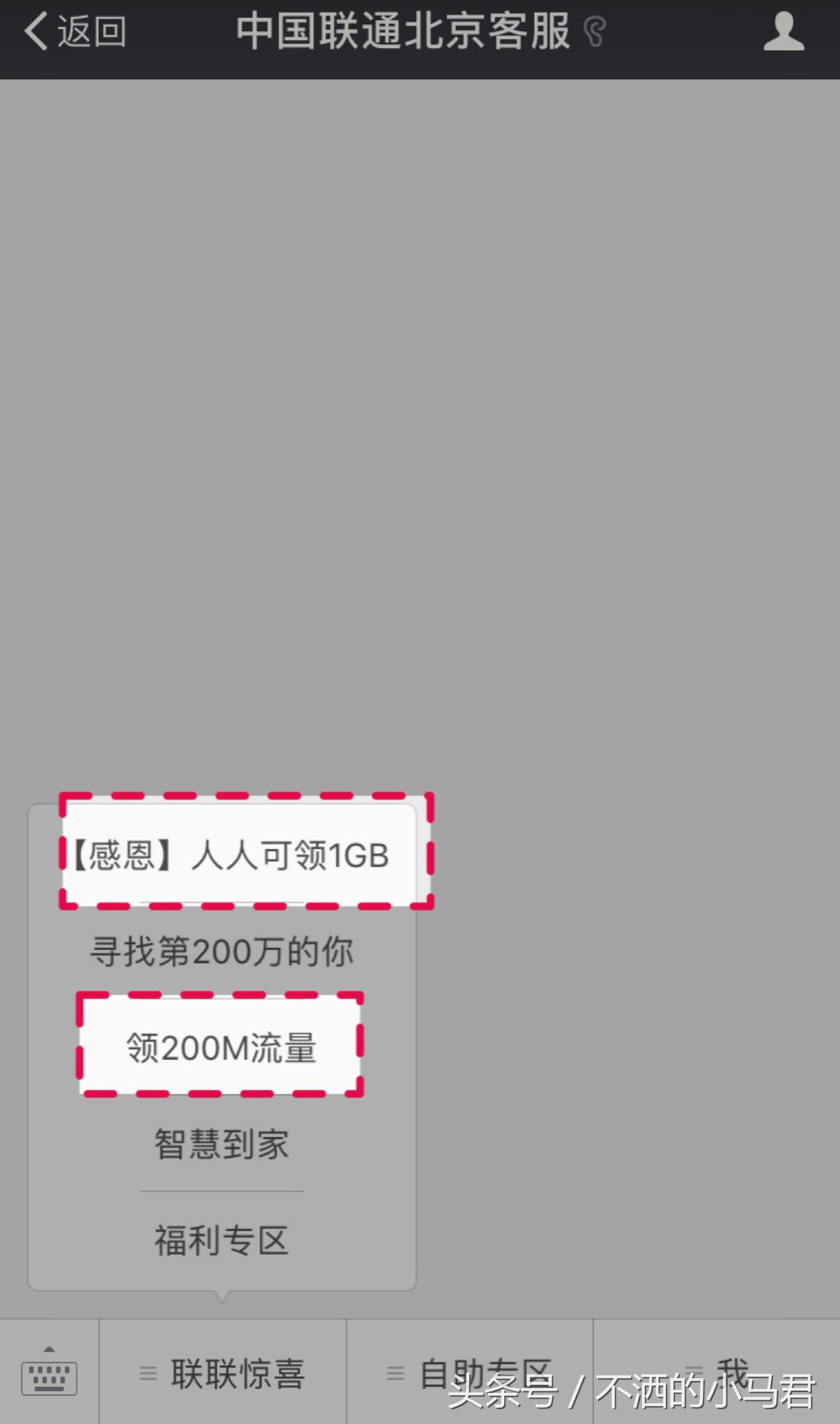 流量不够用怎么免费加流量,流量不够用免费领流量用的方法