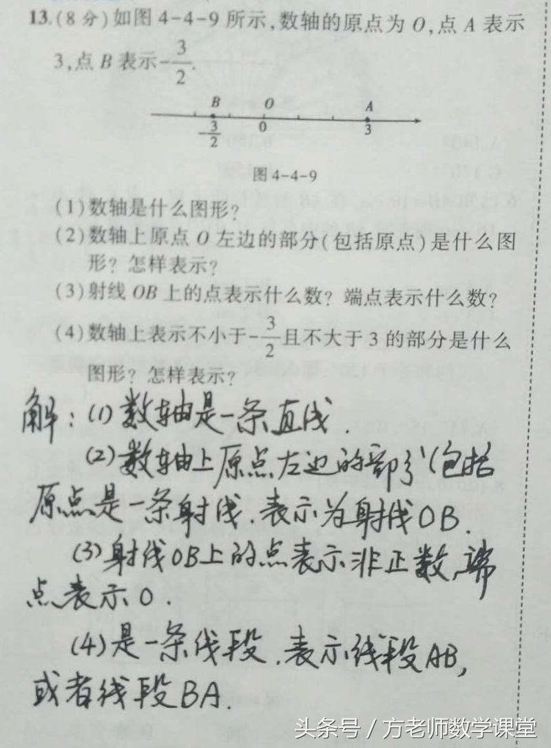 七年级数学直线射线线段题目,七年级数学直线射线线段视频