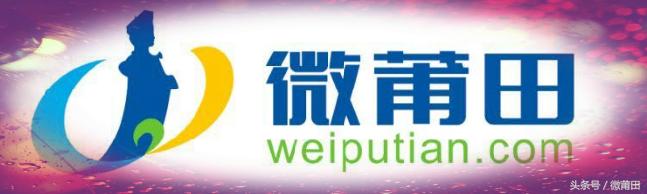 莆田有多优秀,中国十佳宜居城市莆田