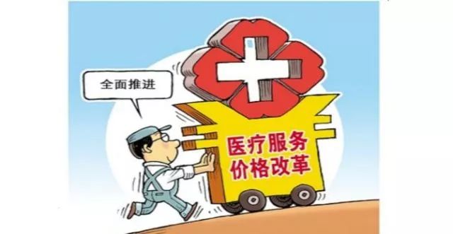 马鞍山公立医院收费标准,安徽省公立医院收费目录表