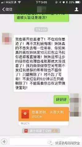 揭秘黑产灰产,黑产现状