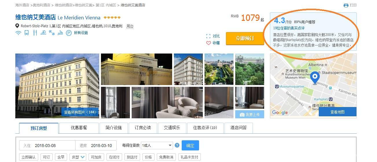 金色大厅维也纳价格,维也纳金色大厅一般多少钱