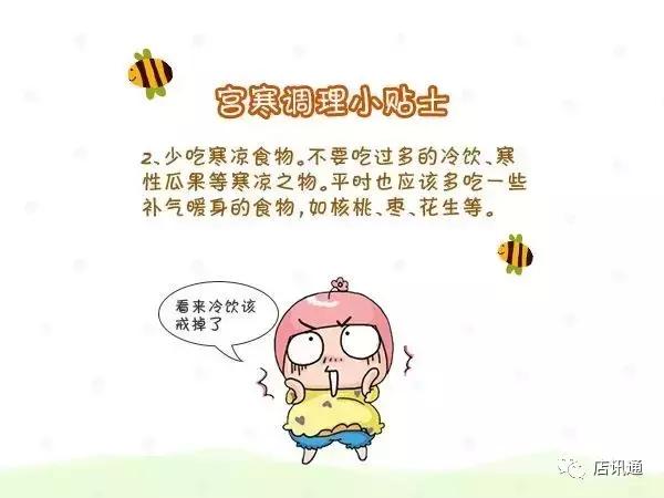 宫寒药物,治疗宫寒的中成药推荐