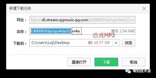 QQ音乐*载下**收费无损音质音乐方法