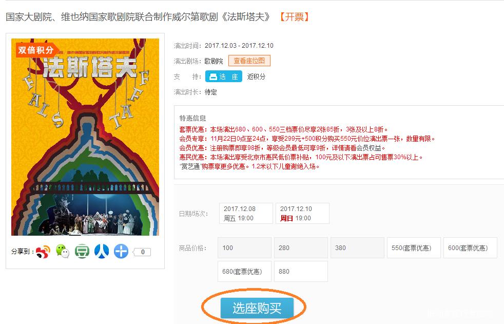 金色大厅维也纳价格,维也纳金色大厅一般多少钱