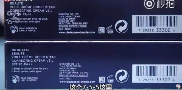 cpb隔离真假外包装 (cpb隔离小样怎么查真假)