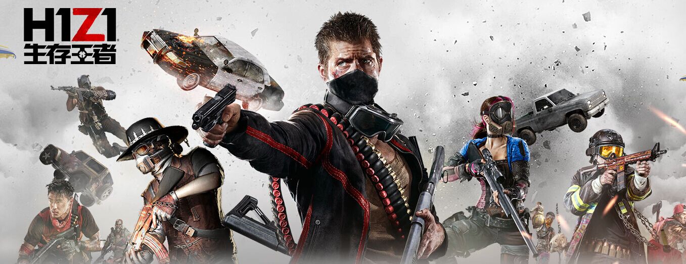 腾讯h1z1内测,h1z1腾讯代理后8号就能玩了吗