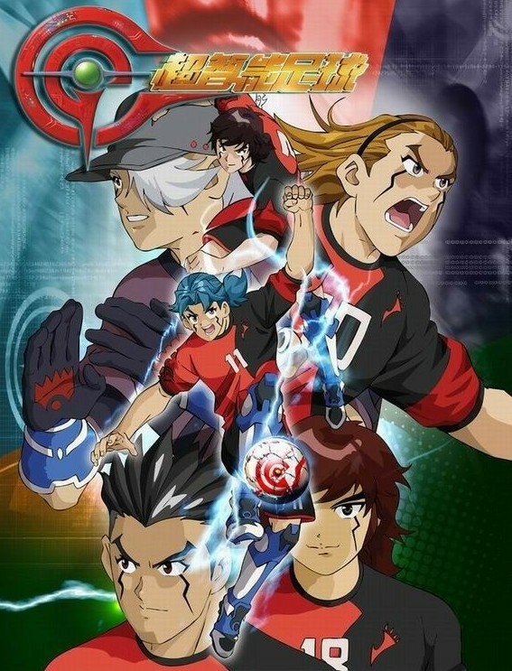 超智能足球动画片第一部,童年超燃动画