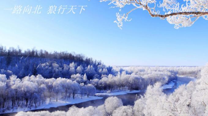 漠河包车旅游攻略,漠河北极村旅游包车