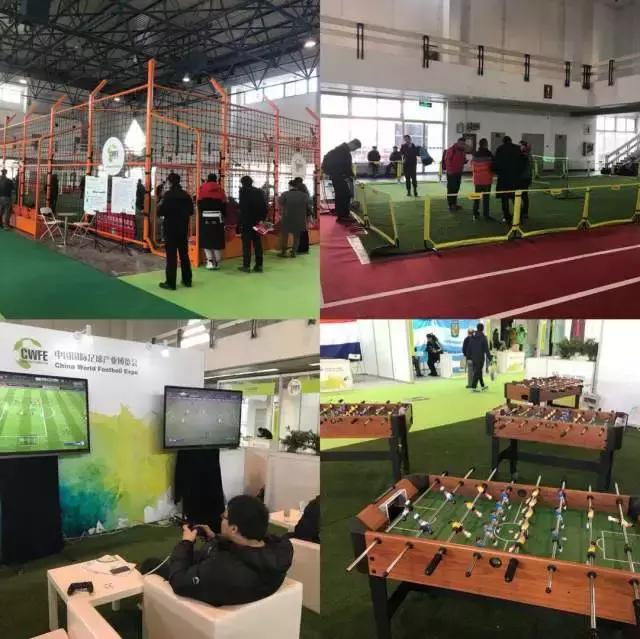 足球产业博览会,足球盛宴