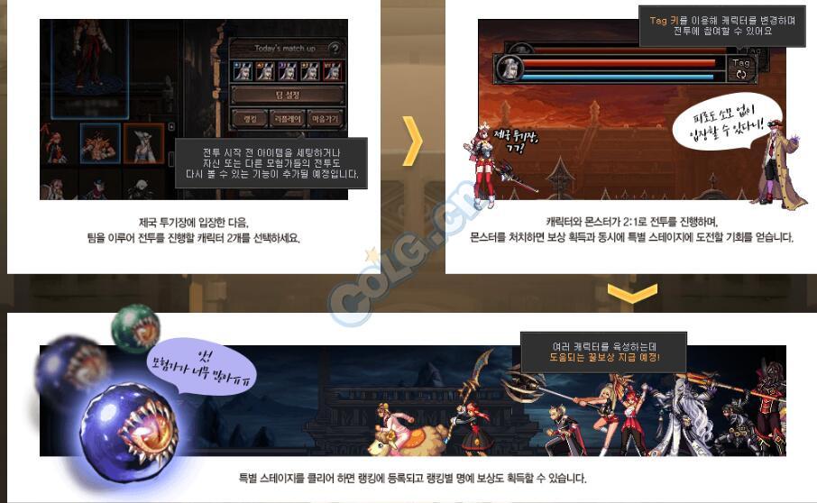 DNF韩服发布会官网信息汇总,新职业新魔兽地下城