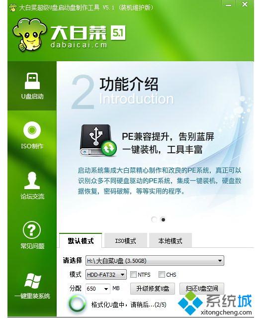 如何制作大白菜u盘装系统教程win7,大白菜pe系统盘对盘拷贝怎么操作