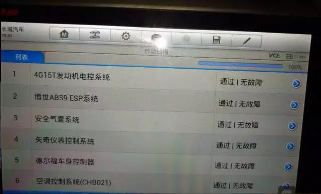 哈弗h6电子转向锁故障启动不了,长城哈弗H6故障