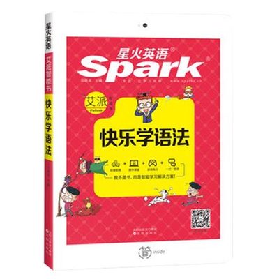 从启蒙到入门的书籍,启蒙英语语法入门教学