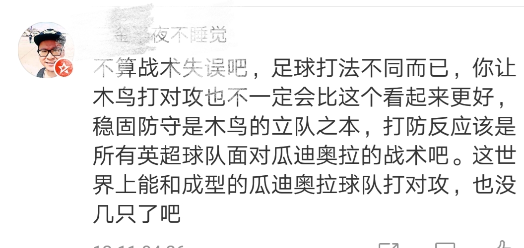 曼市德比全场评价,曼市德比曼联2-1