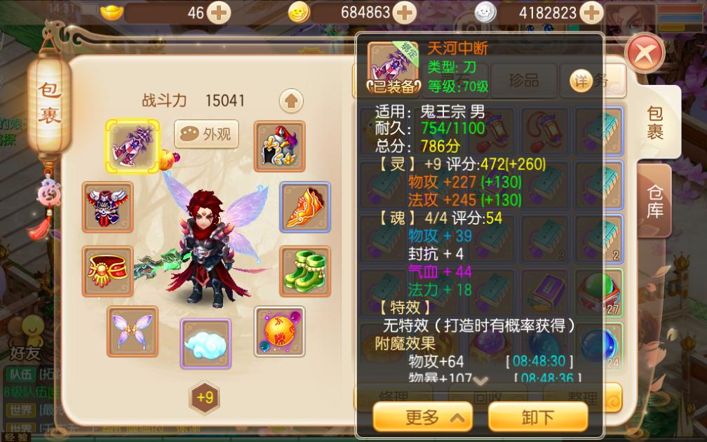 梦幻诛仙新手最新攻略图,梦幻诛仙2新手怎么玩