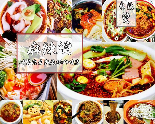 银川大悦城的哪家麻辣烫好吃,银川好吃的麻辣烫排行榜前十名
