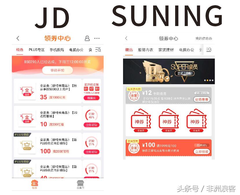 买京东plus会员最划算的方法,京东plus买哪个会员最划算