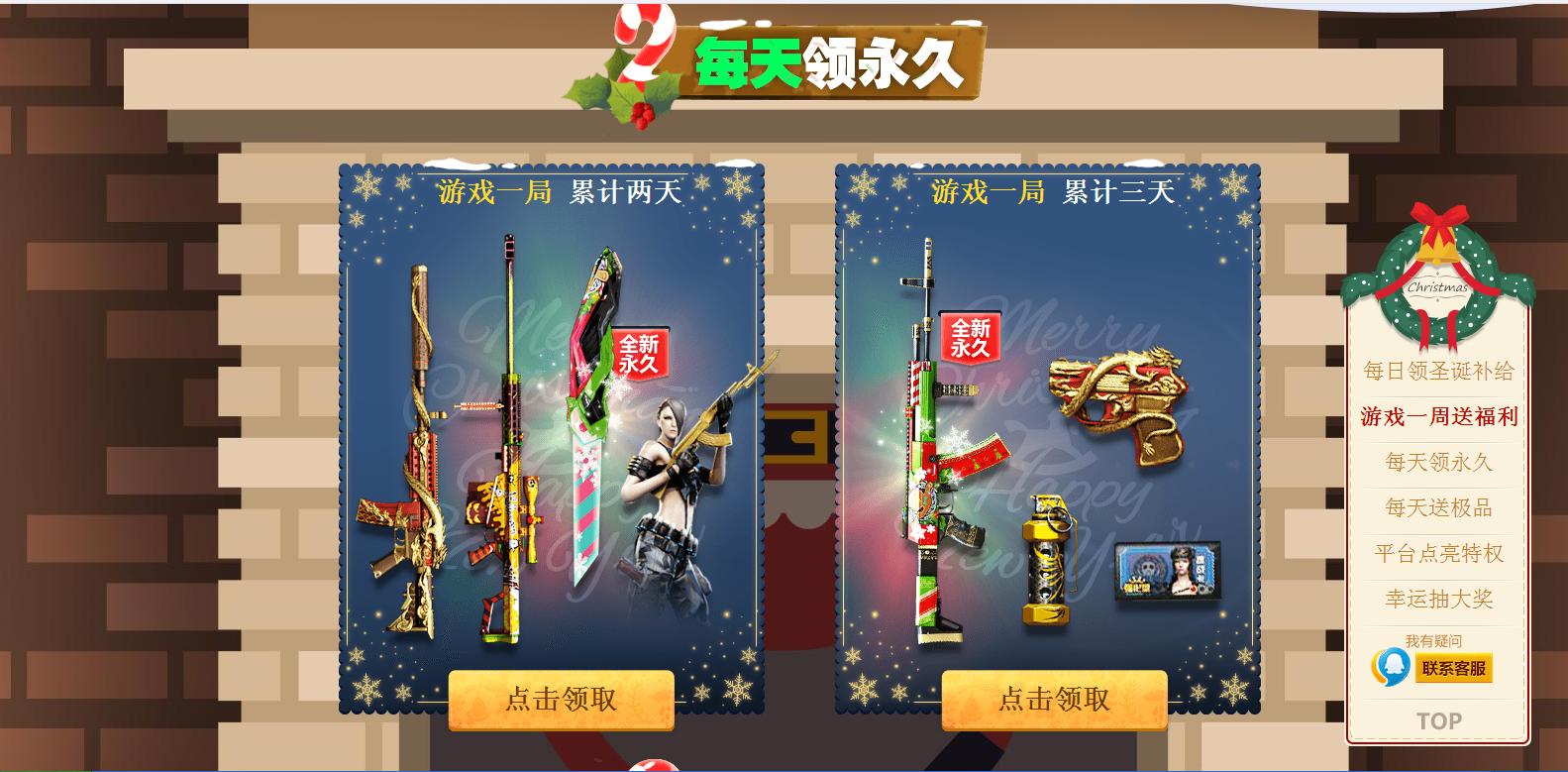 穿越火线三周年免费领取枪皮肤,穿越火线新活动领永久枪械