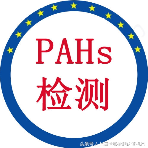 pahs检测认证找哪家,昆明多环芳烃pahs检测中心