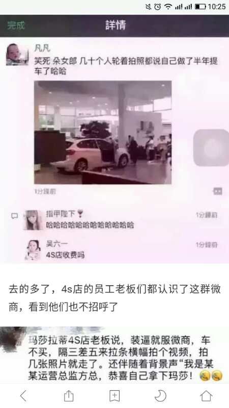 连明星都在用的赚钱方式,明星做微商骗代理的钱