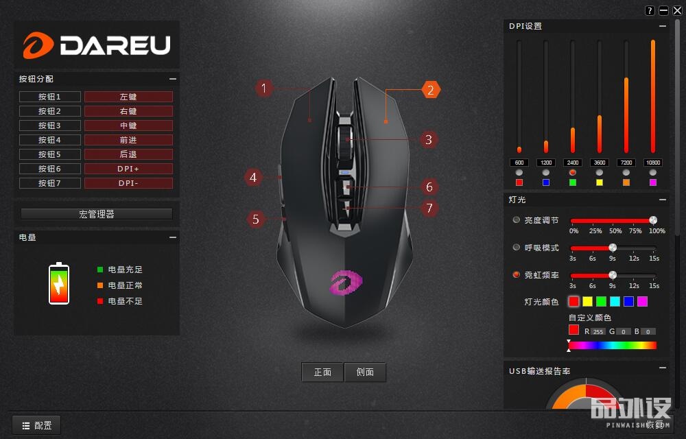 达尔优鼠标em925pro测评,达尔优925pro双模鼠标