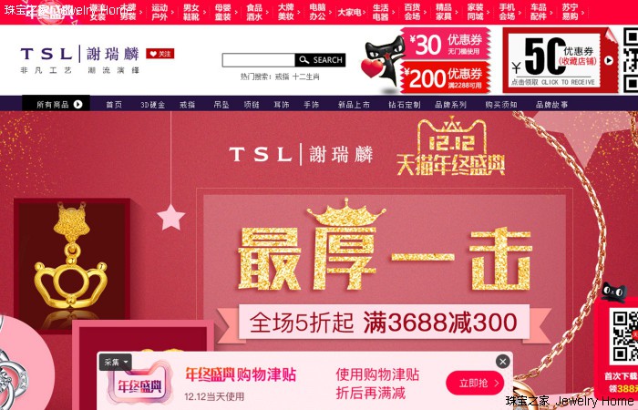 珠宝本土品牌，你到底了解多少？