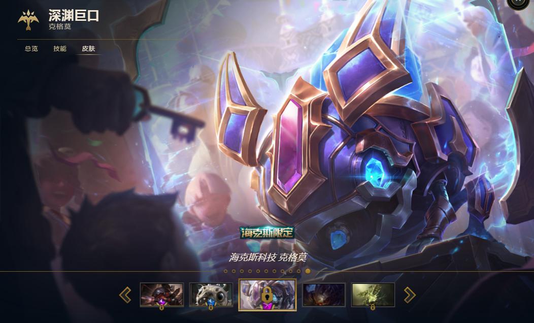 lol皮肤升级版有什么区别,lol海克斯的皮肤限定怎么解锁