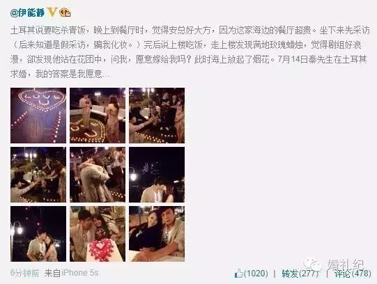 求婚还能这样玩?比李晨求婚范冰冰更浪漫的求婚表白,还不快收藏